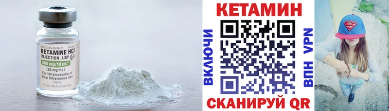 сколько стоит  Шлиссельбург  Кетамин VHQ 
