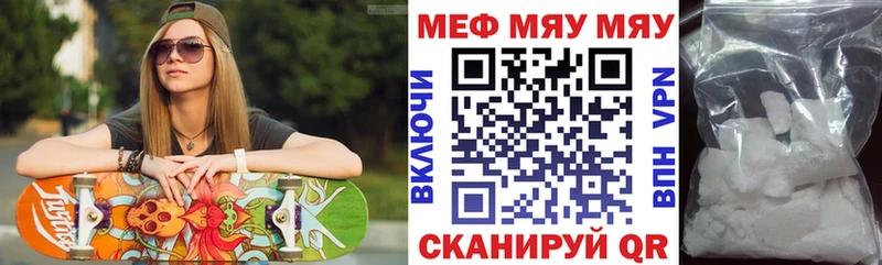 МЯУ-МЯУ mephedrone сколько стоит это какой сайт Шлиссельбург
