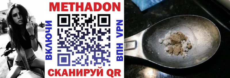 МЕТАДОН белоснежный  Шлиссельбург 